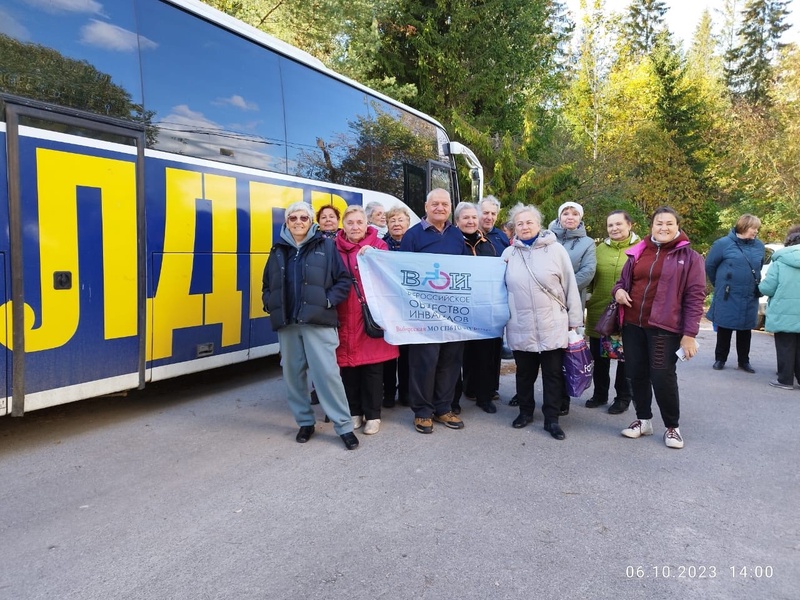 Международный день инвалидов