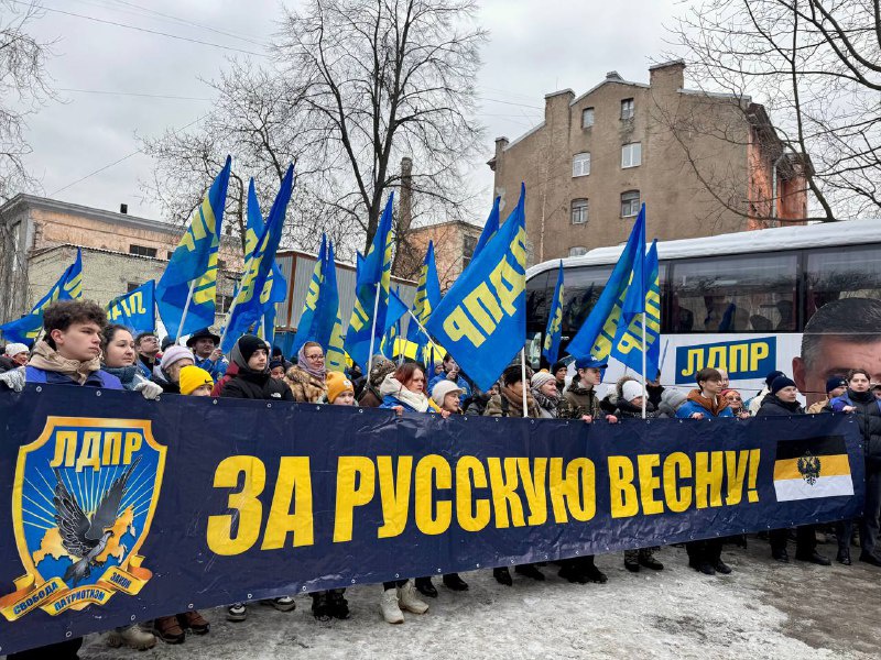 Праздничный митинг-концерт, посвящённый Дню защитника Отечества, состоялся в стенах ЛДПР