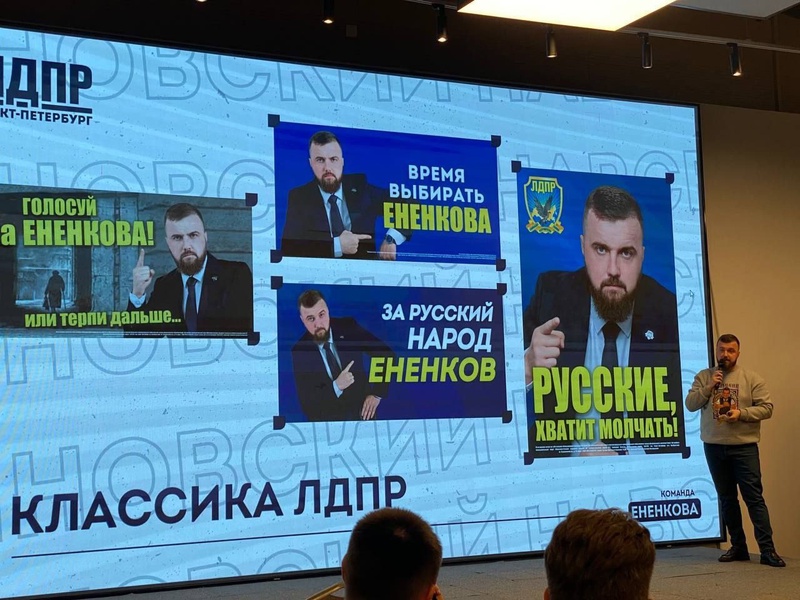 Всероссийский практикум ЛДПР: опыт и перспективы