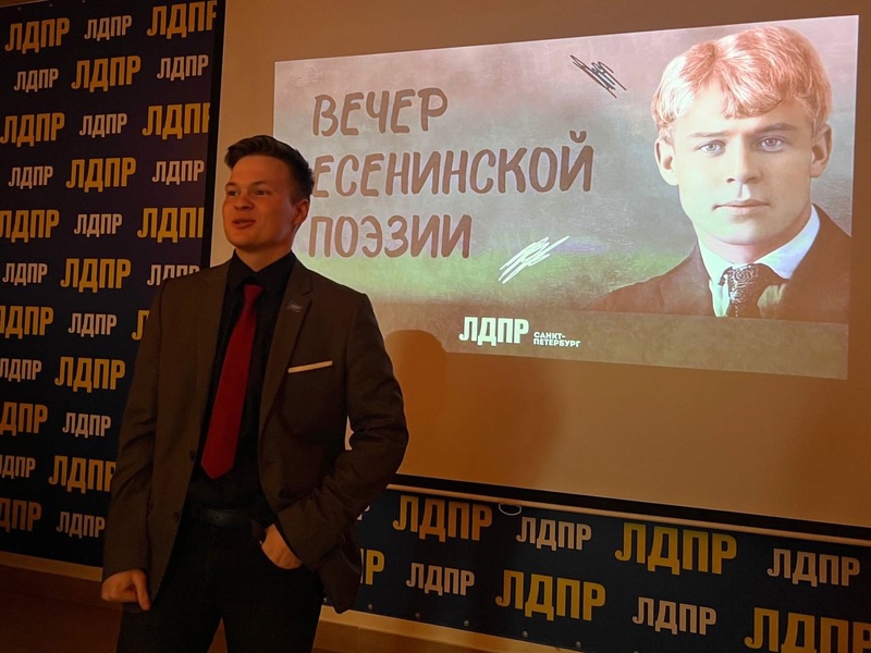 Вечер поэзии Сергея Есенина