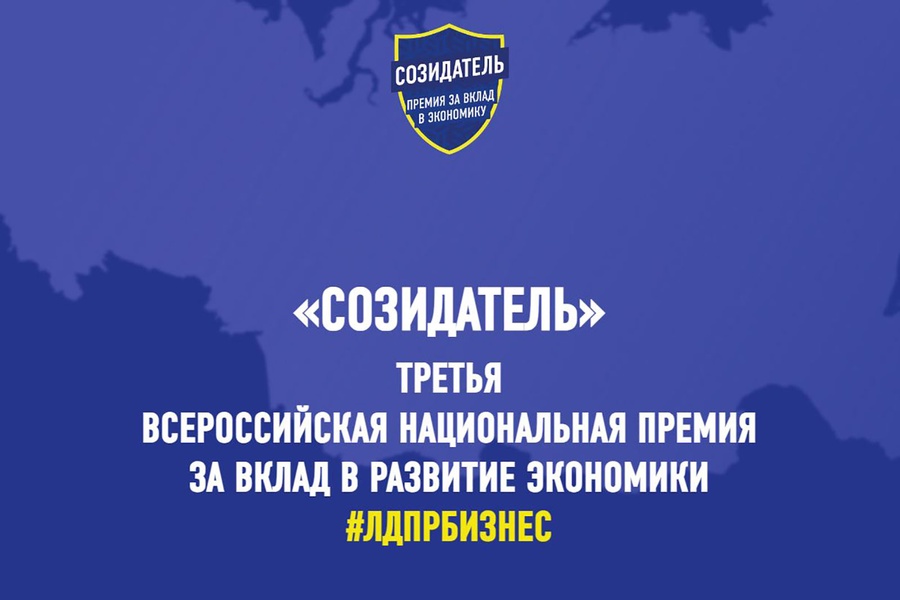 Инженеры нового времени: как ЛДПР отмечает тех, кто строит экономику России