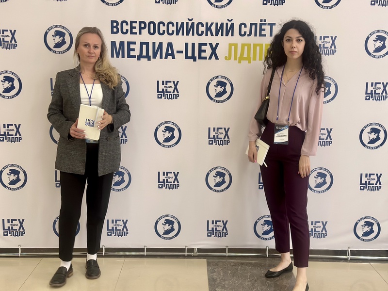 В Москве проходит Всероссийский слёт Медиа-Цех ЛДПР