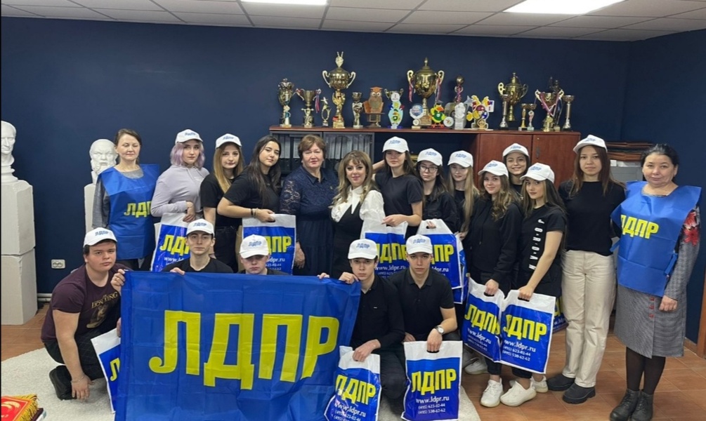 ЛДПР поздравляет с Днём студента!