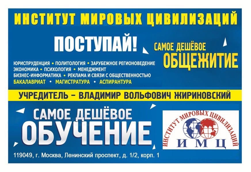 Школьников Ставропольского края приглашают поступать в Институт мировых цивилизаций