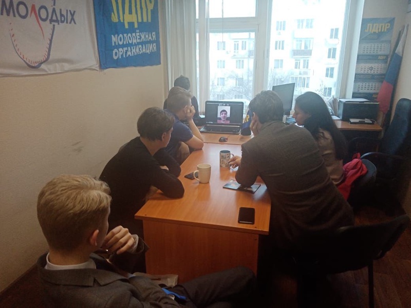 В Молодежной организации ЛДПР состоялась дистанционная конференция с активистами