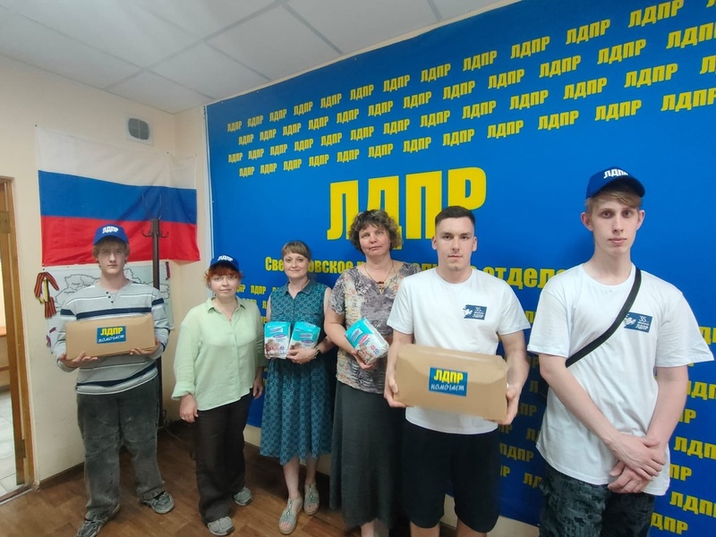 Активисты ЛДПР передали гуманитарную помощь для нуждающихся в АНО "Аместист"