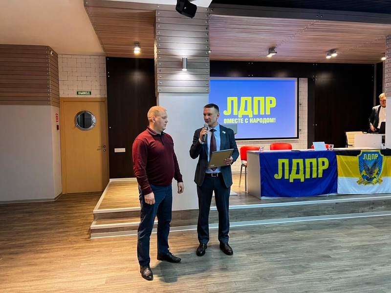 Александр Каптюг выразил благодарность лучшим активистам партии на конференции 