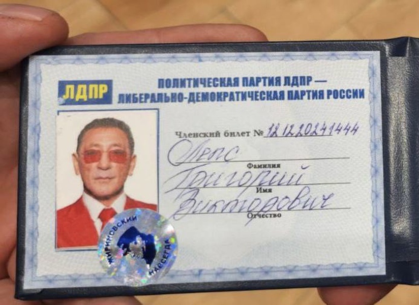 Григорий Лепс вступил в ЛДПР