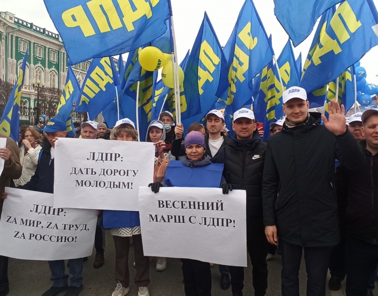 Первомайские праздничные шествия с ЛДПР