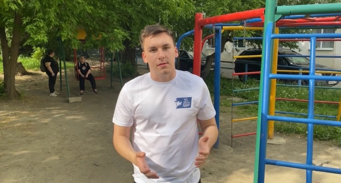 ЛДПР проверила детские площадки Екатеринбурга 