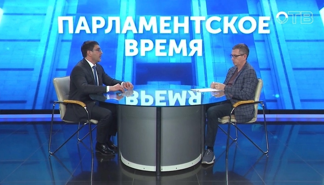 Депутат Леонид Хаютин принял участие в «Парламентском времени» 