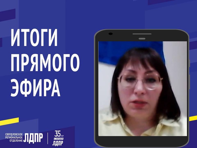 Прямой эфир на тему: «Итоги недели муниципального контроля»