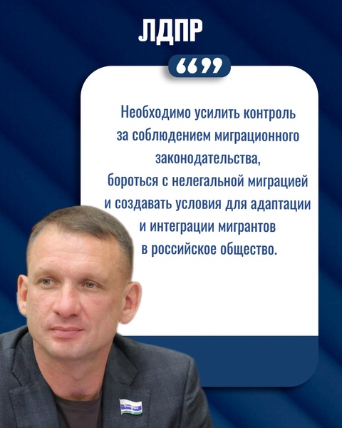 Леонид Слуцкий призвал Госдуму запретить ввоз семей трудовыми мигрантами в Россию