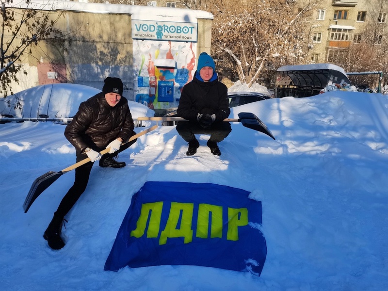 Пусть в каждом дворе будет горка ЛДПР!