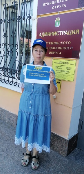 Партийцы провели одиночные пикеты в Свердловской области 