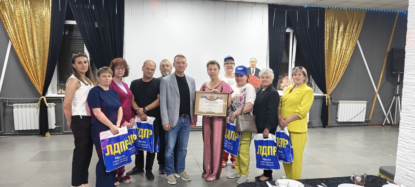 Награждение координатора ЛДПР в Артемовском