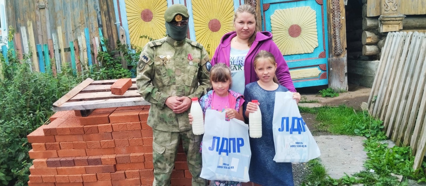 ЛДПР помогает!