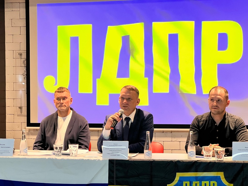 В Екатеринбурге началась 76 внеочередная конференция Свердловского регионального отделения ЛДПР