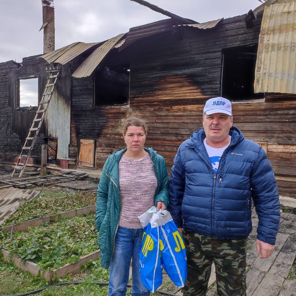 Активисты Гаринского отделения ЛДПР помогли погорельцам