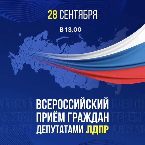 Анонс Всероссийского приема граждан в Екатеринбурге