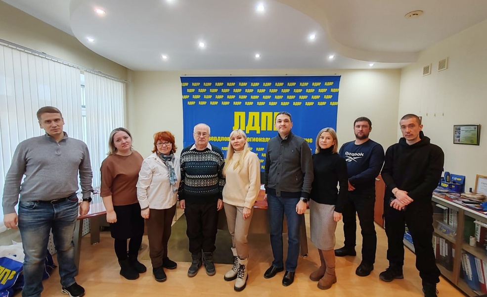 В штабе ЛДПР состоялось собрание Железнодорожного первичного отделения ЛДПР Екатеринбурга