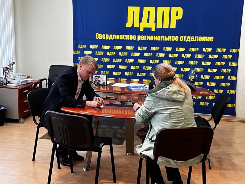 Юрист Свердловского регионального отделения ЛДПР рассказал о финансовой безопасности 