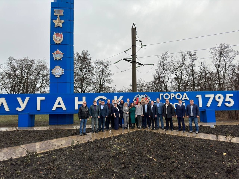 Представители Томского РО ЛДПР в Луганске