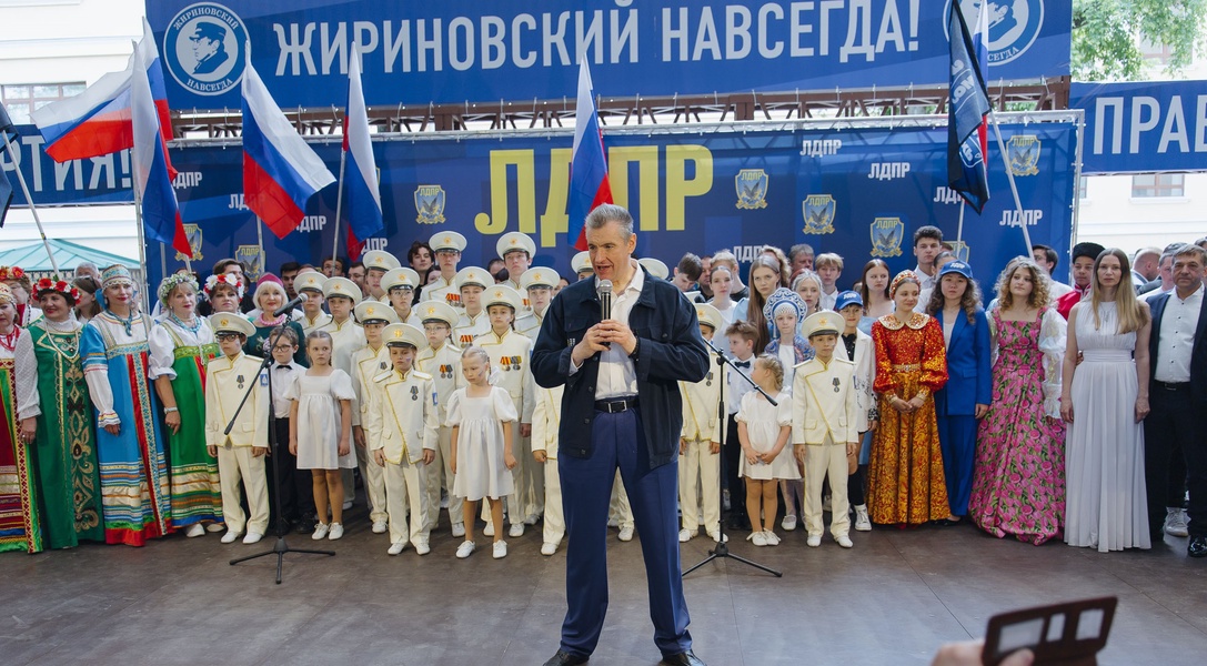 Леонид Слуцкий провел митинг-концерт в честь Дня России