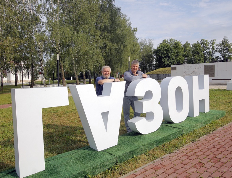 Александр Балберов: «Газон» ждет всех!