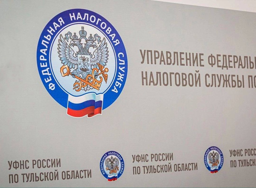 С днём работника налоговых органов!