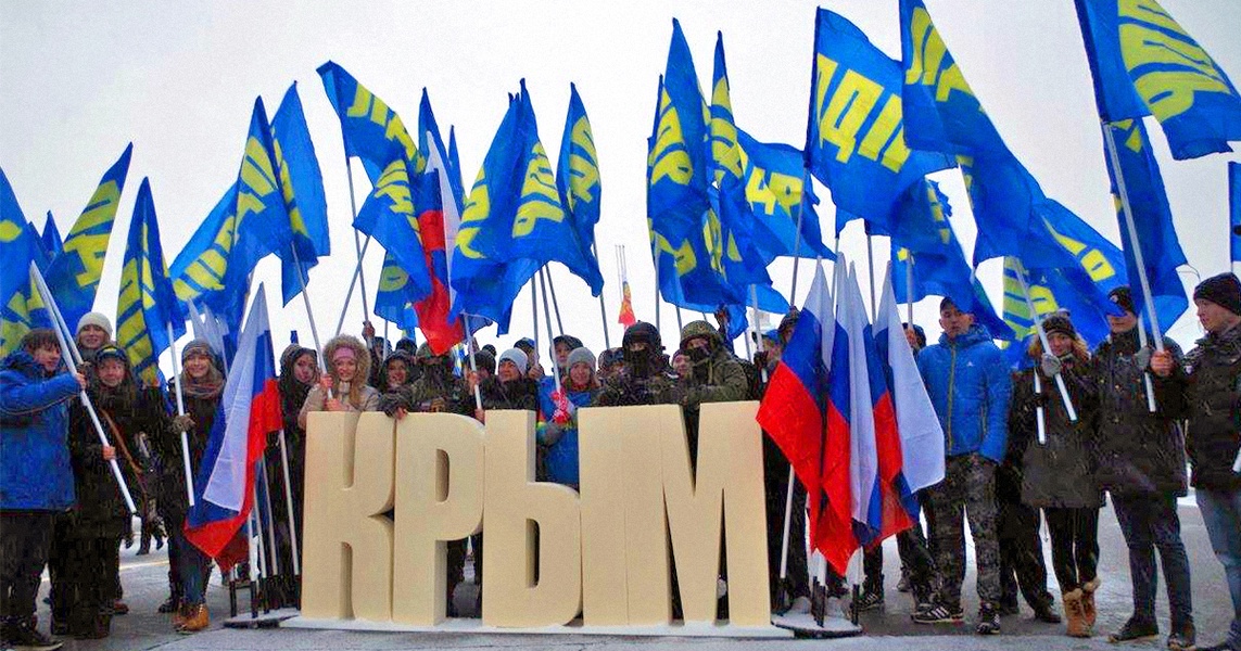 18 марта - День воссоединения Крыма с Россией