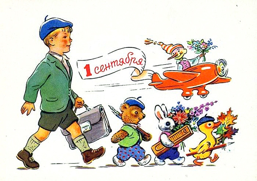 День знаний картины художников