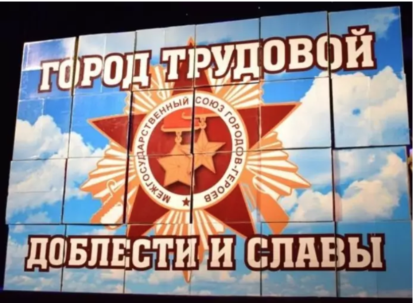 Новосибирск город трудовой доблести рисунок