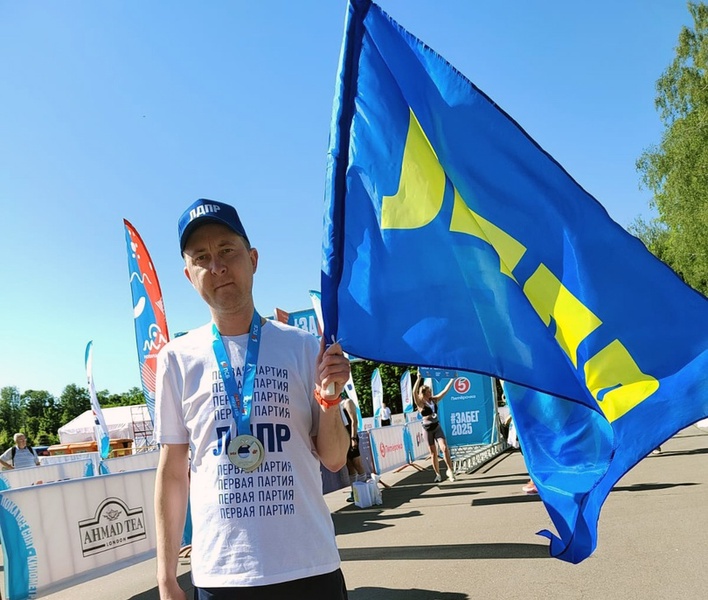 Активист ЛДПР Алексей Найдин пробежал главный полумарафон России
