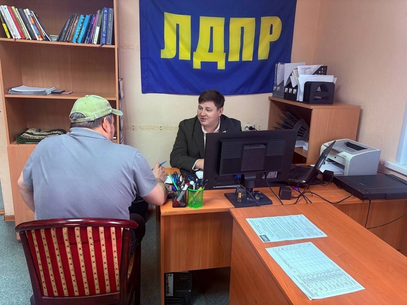 Депутаты ЛДПР провели прием граждан в Тюменской области