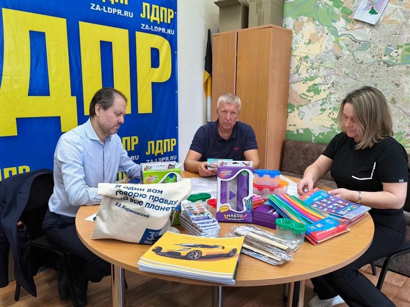 В Тюмени стартует акция "В школу с ЛДПР"
