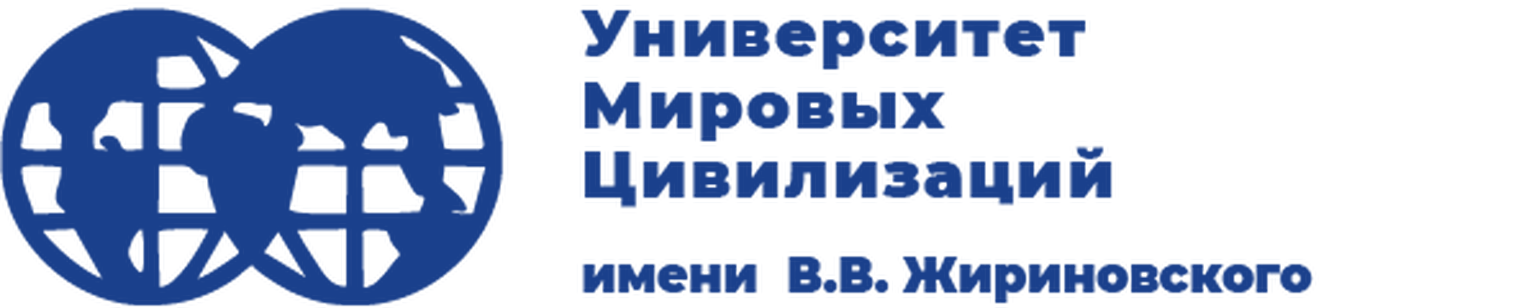 Ано во университет. Университет имени Жириновского. Университет Мировых цивилизаций им в в Жириновского. УМЦ имени Жириновского. Университет Мировых цивилизаций Жириновского направления.