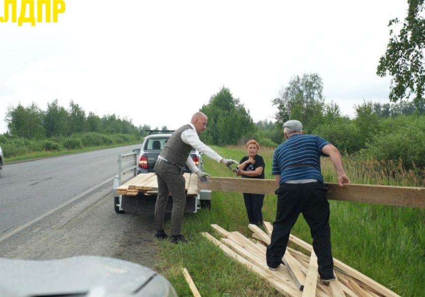 ЛДПР всегда рядом в трудную минуту!