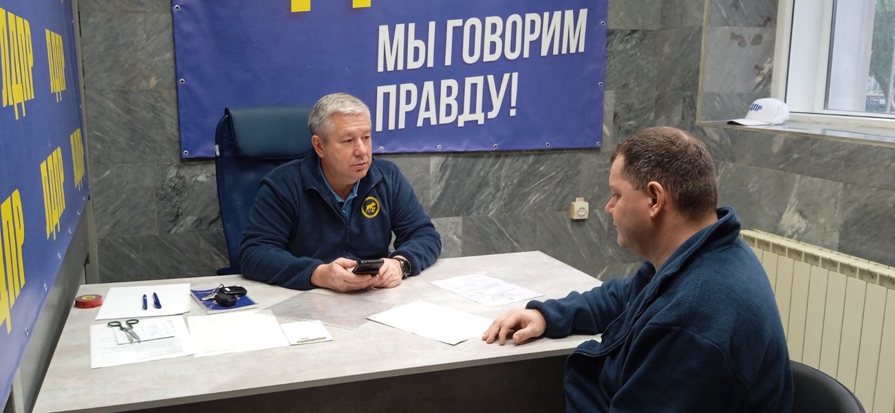 Депутаты ЛДПР всегда на связи с народом