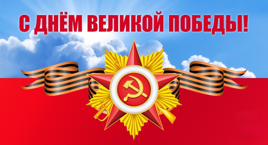 С наступающим праздником днем победы картинки