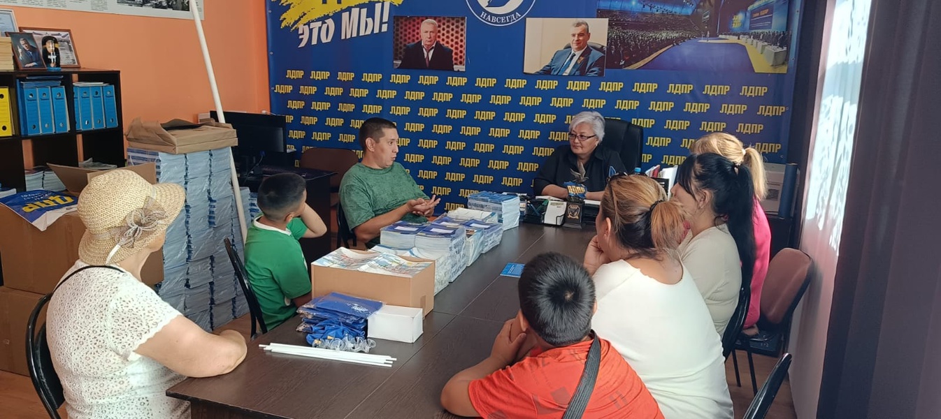 Всероссийский прием граждан депутатами ЛДПР