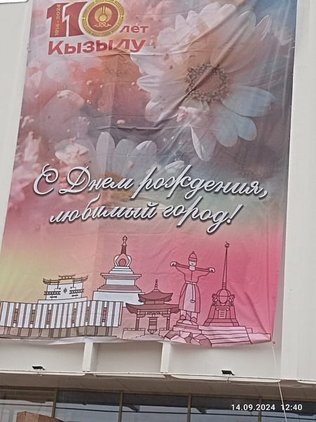 Представители ЛДПР в Кызыле поздравили любимый город с юбилеем. Столице Тувы исполнилось 110 лет