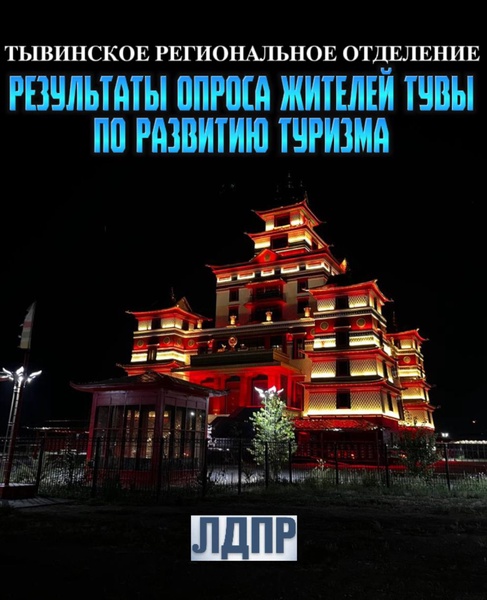 В Туве развитие туризма связано с реставрацией и сохранением памятников культурного наследия