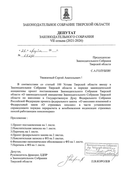 Внимание к старшему поколению