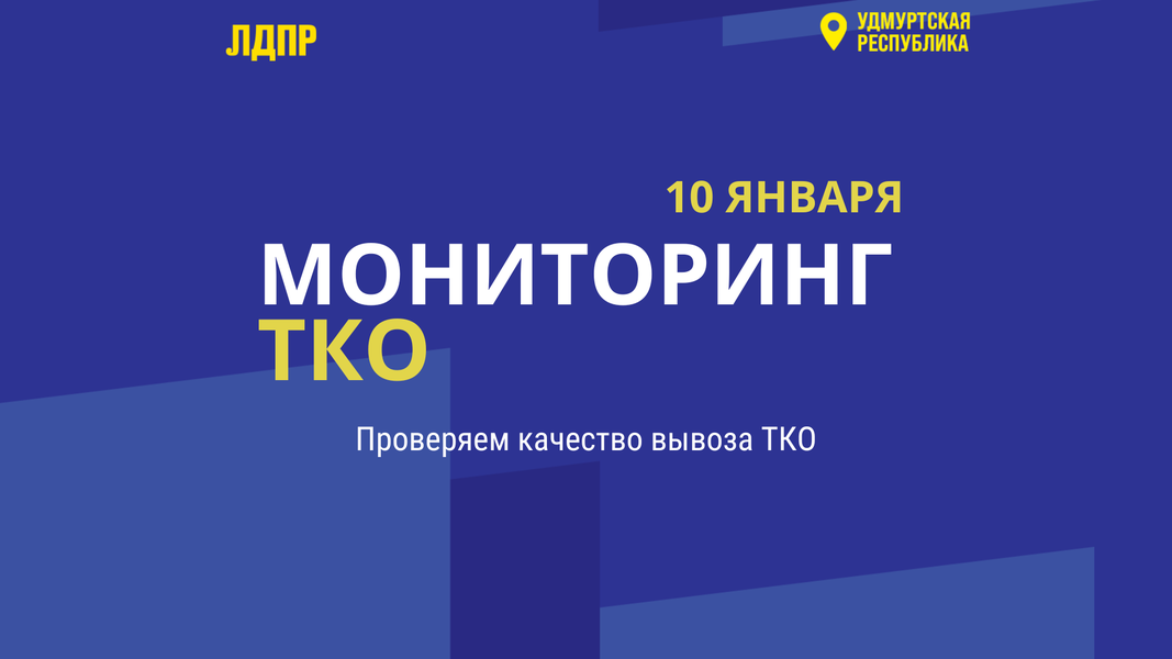 Как коммунальные службы справляются со своими обязанностями в новогодний период