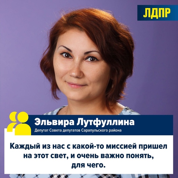Я очень люблю помогать людям: интервью с депутатом Сарапульского района