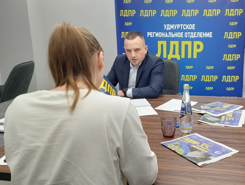 Депутатский корпус ЛДПР в Удмуртии принял участие во Всероссийском приеме граждан