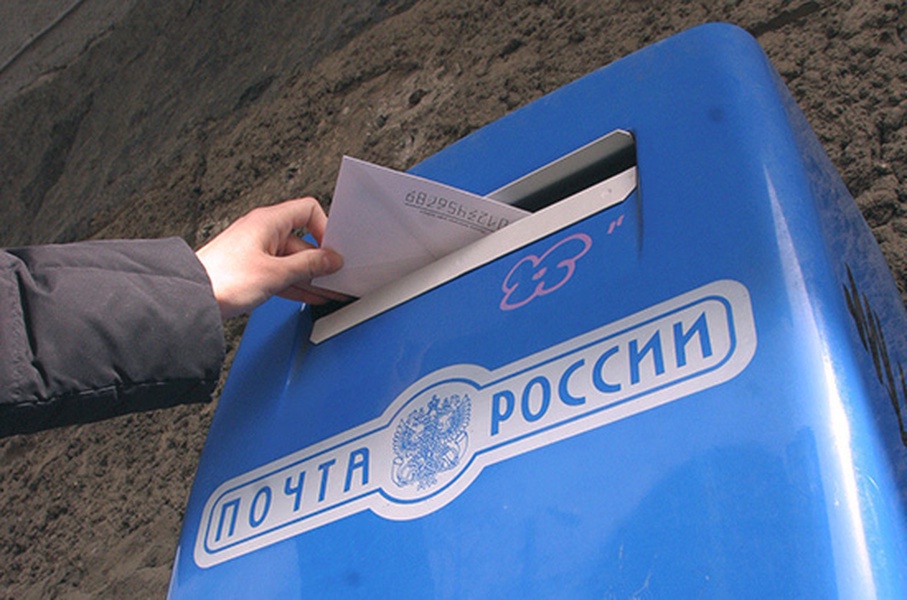 Почта госдумы. Реорганизация почта россии. почта россии стала акционерным обществом. цели реорганизации почты россии. реорганизация почта россии правопреемник.
