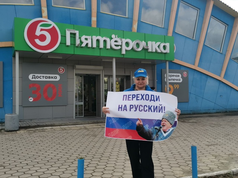 Женщины ЛДПР в Нижневартовске напомнили о значимости русского языка в День рождения Пушкина