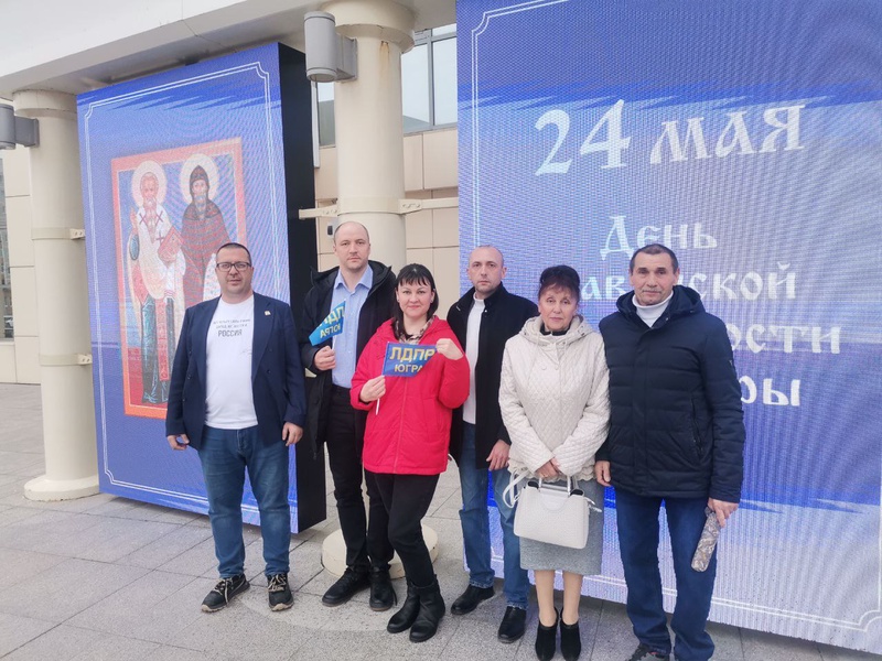 Активисты Сургутского отделения посетили концерт, посвящённый Дню славянской письменности и культуры